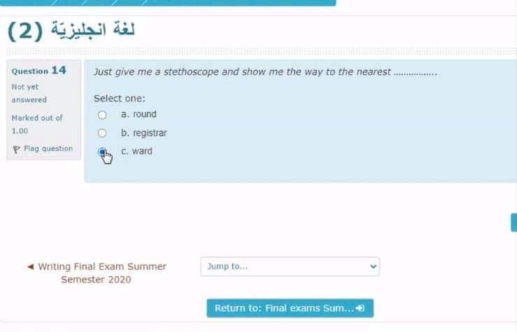 اسئلة الكتروني - FB_IMG_1598197560116.jpg